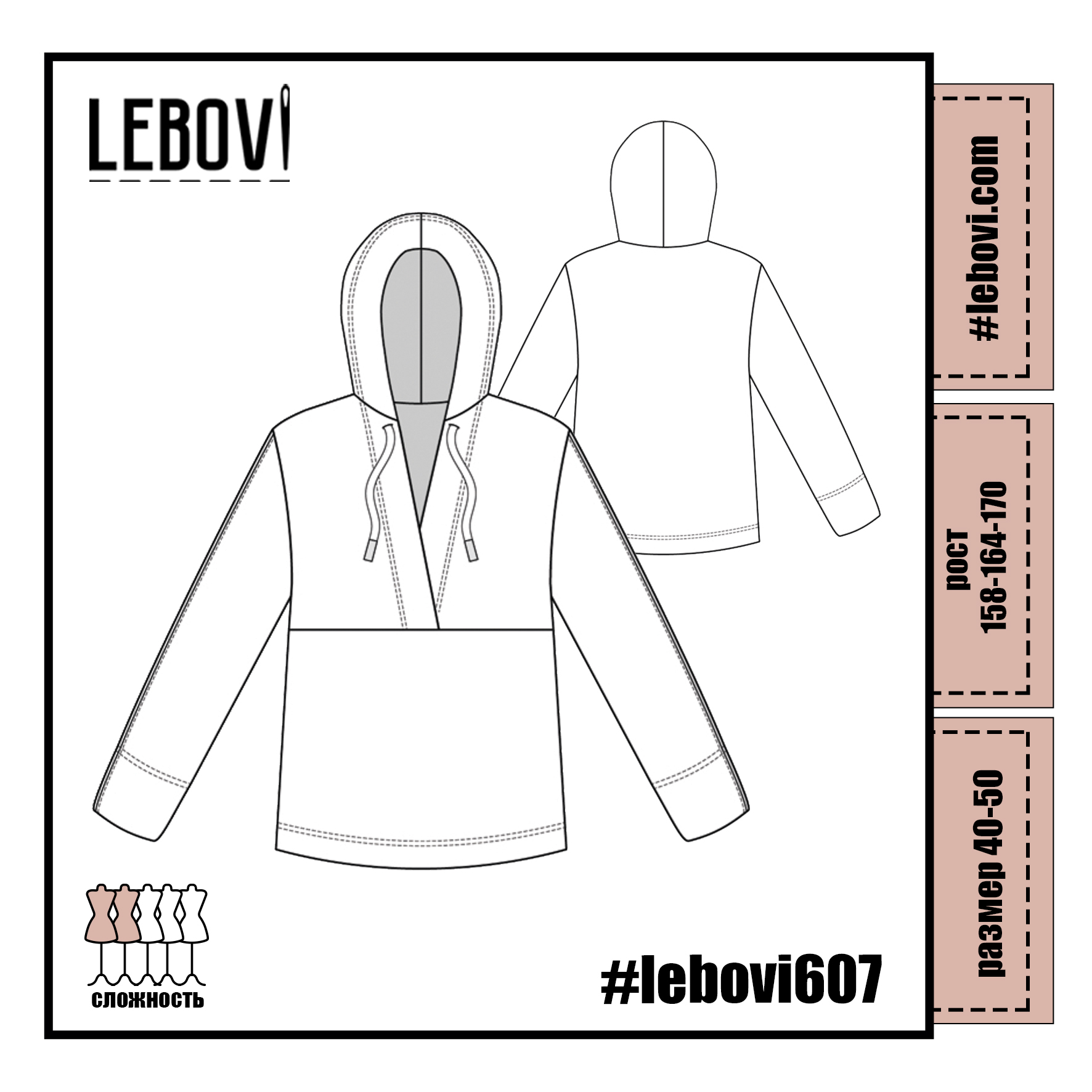#lebovi607