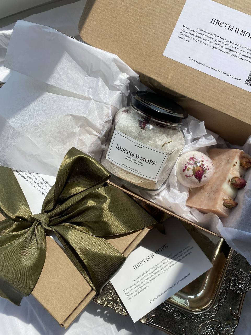Подарочный набор "Молоко из роз"