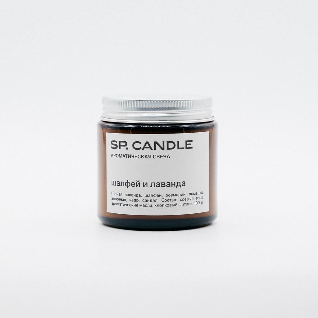 Свеча "Шалфей/Лаванда"