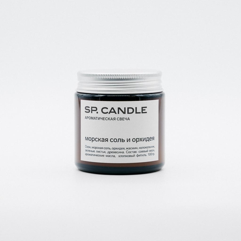 Свеча "Морская соль/орхидея"
