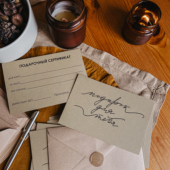 Подарочный сертификат на 10000 рублей
