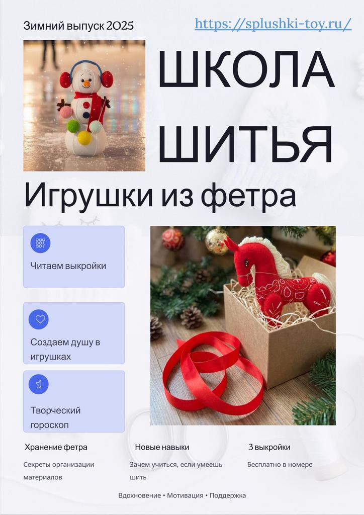 Зимний журнал 2025, выпуск 5