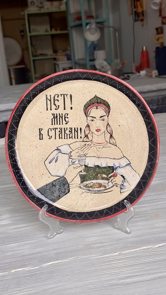 Тарелка Царевна