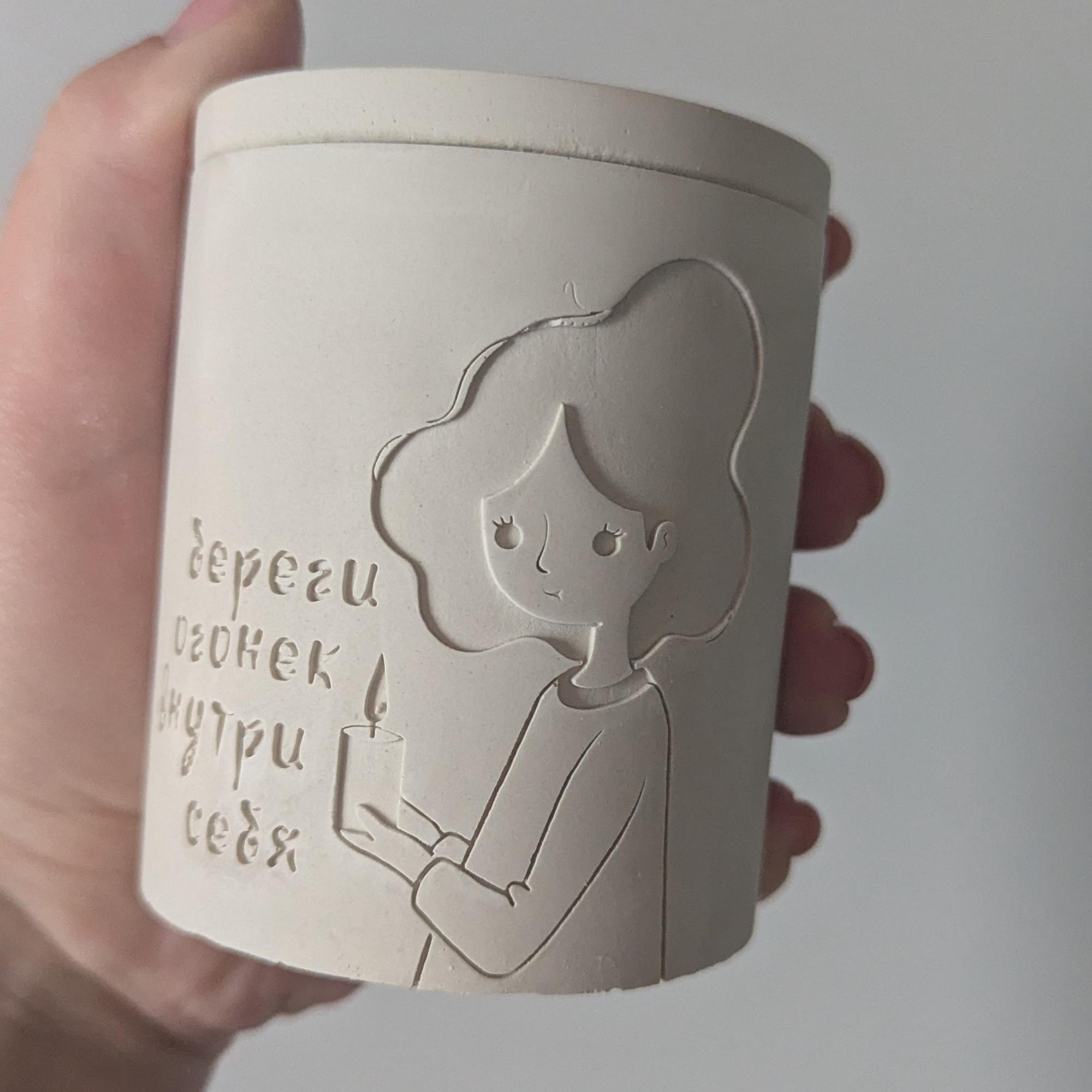 Молд Береги огонёк