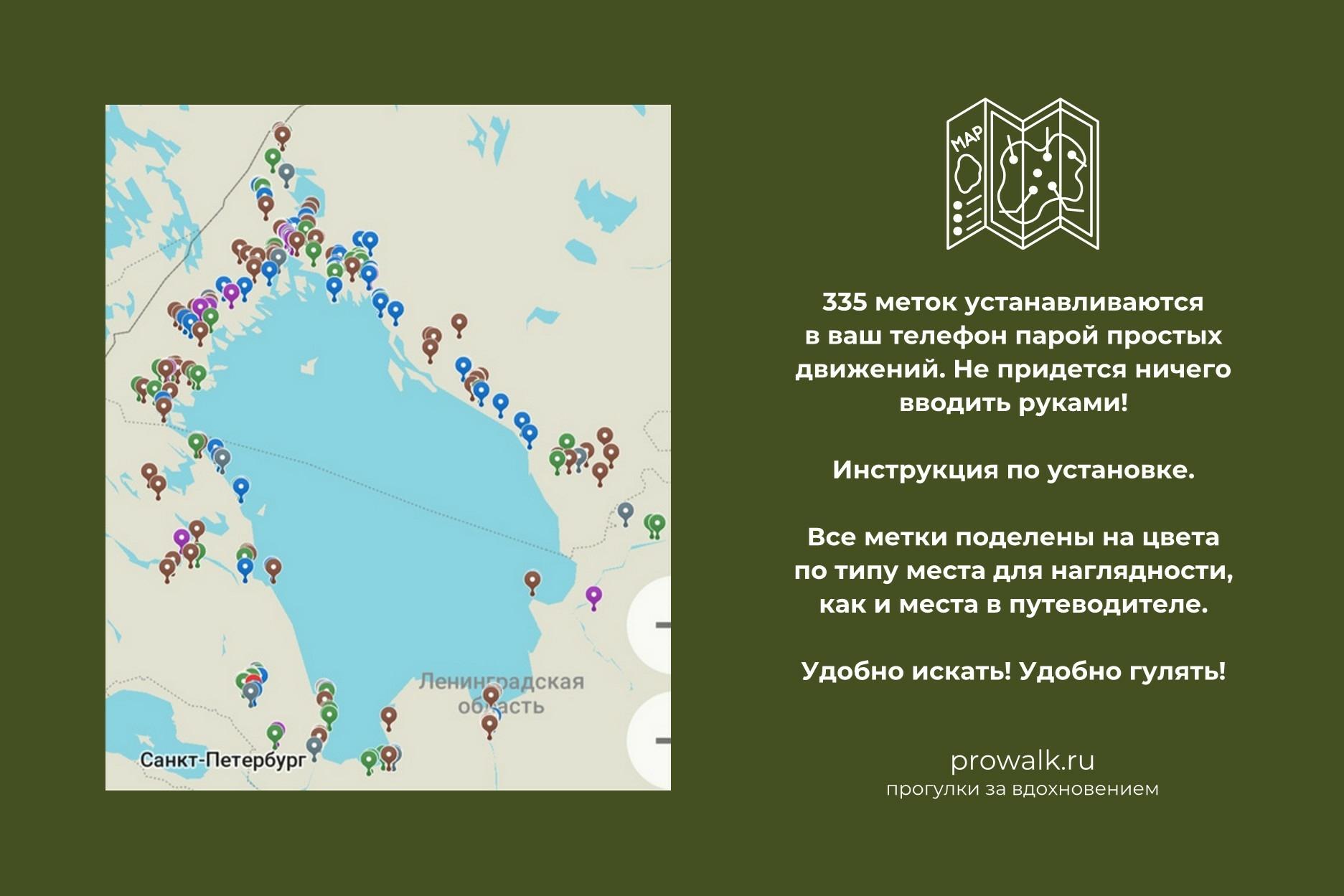 путеводитель вокруг Ладоги