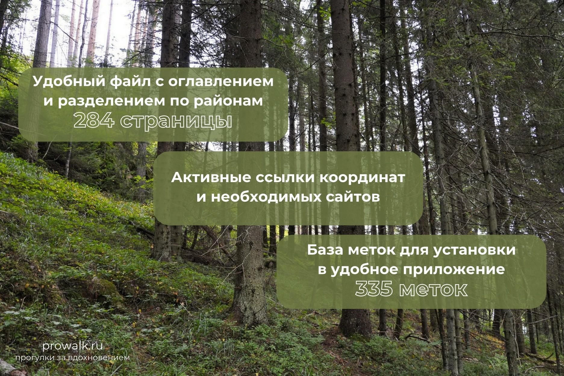путеводитель вокруг Ладоги