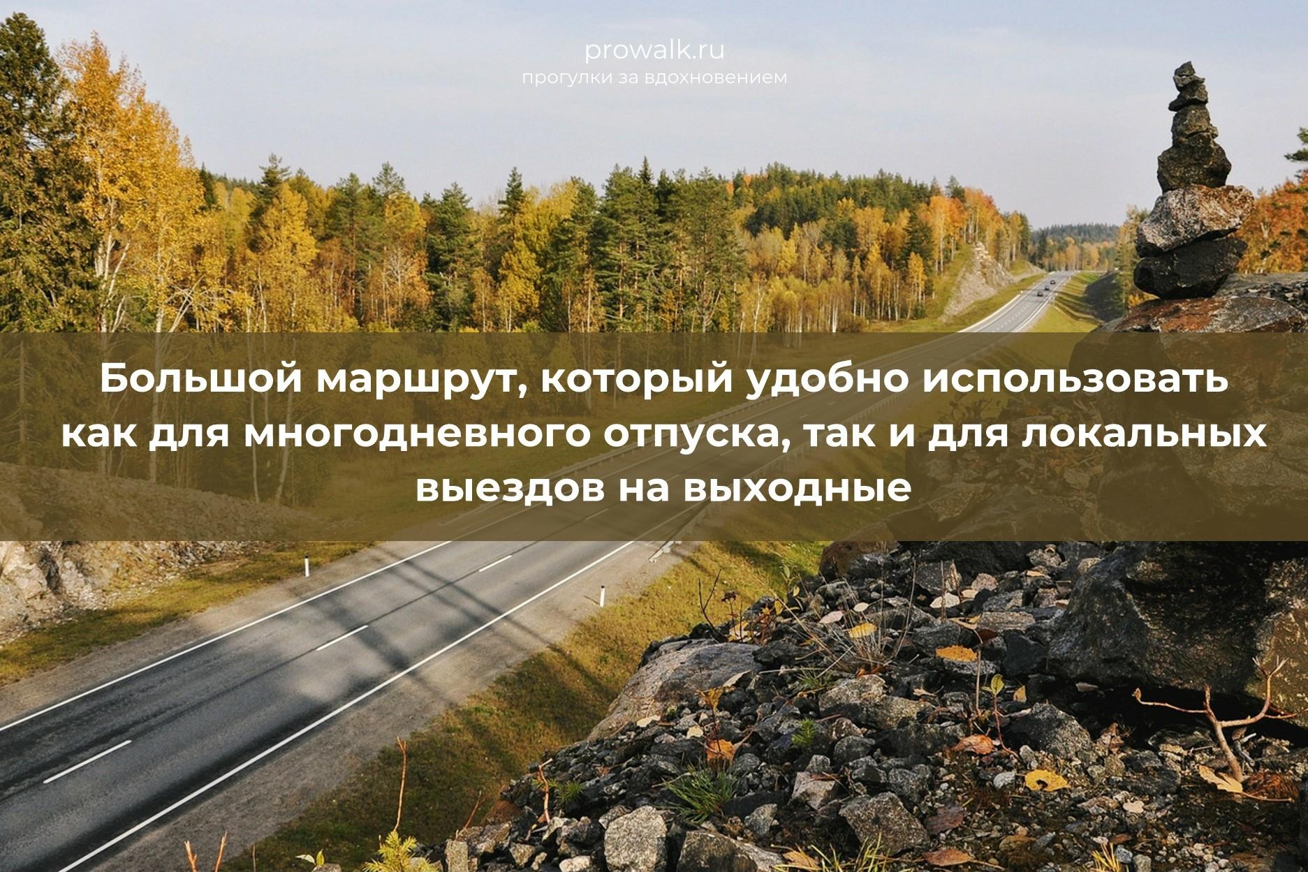 путеводитель вокруг Ладоги