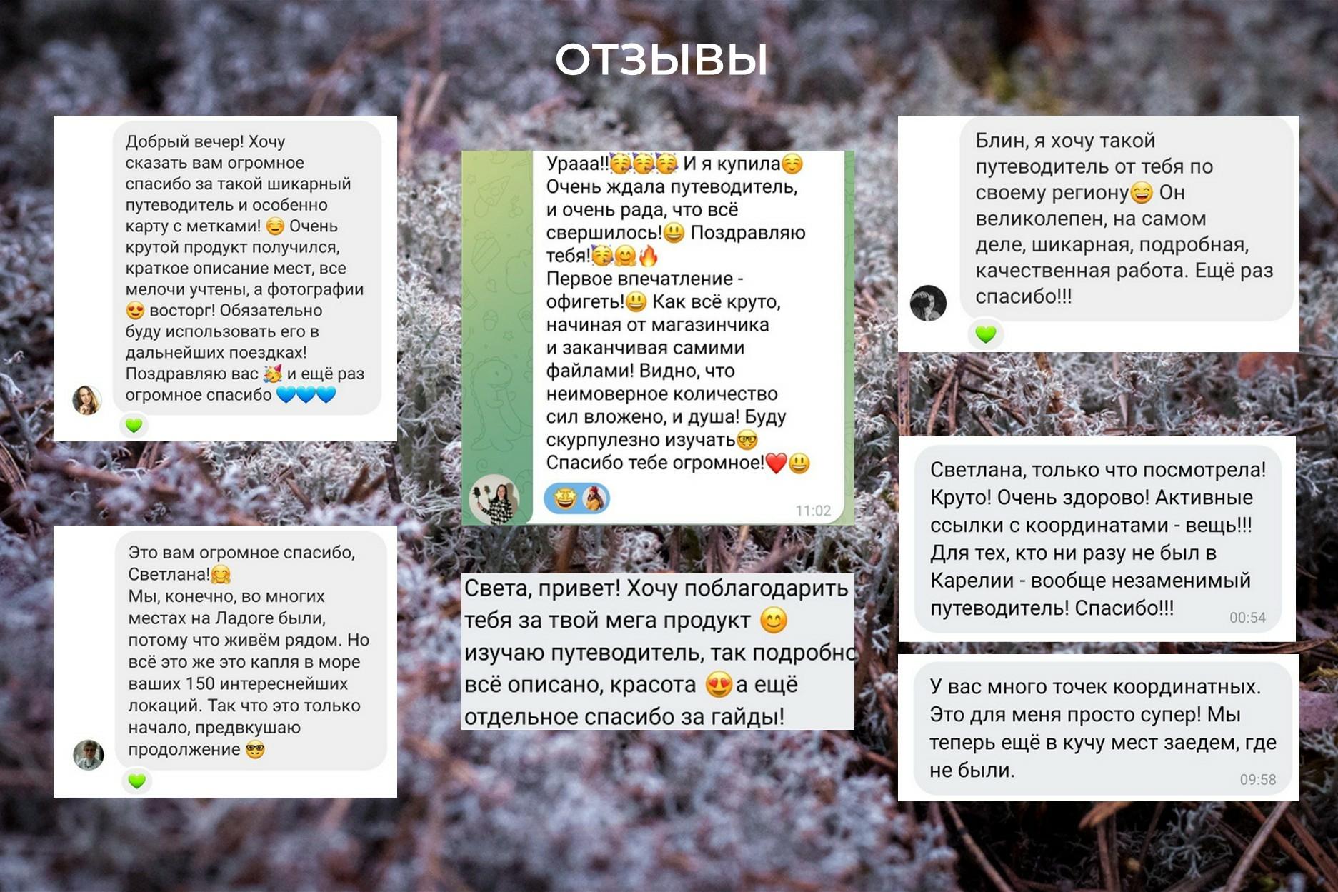 путеводитель вокруг Ладоги отзывы