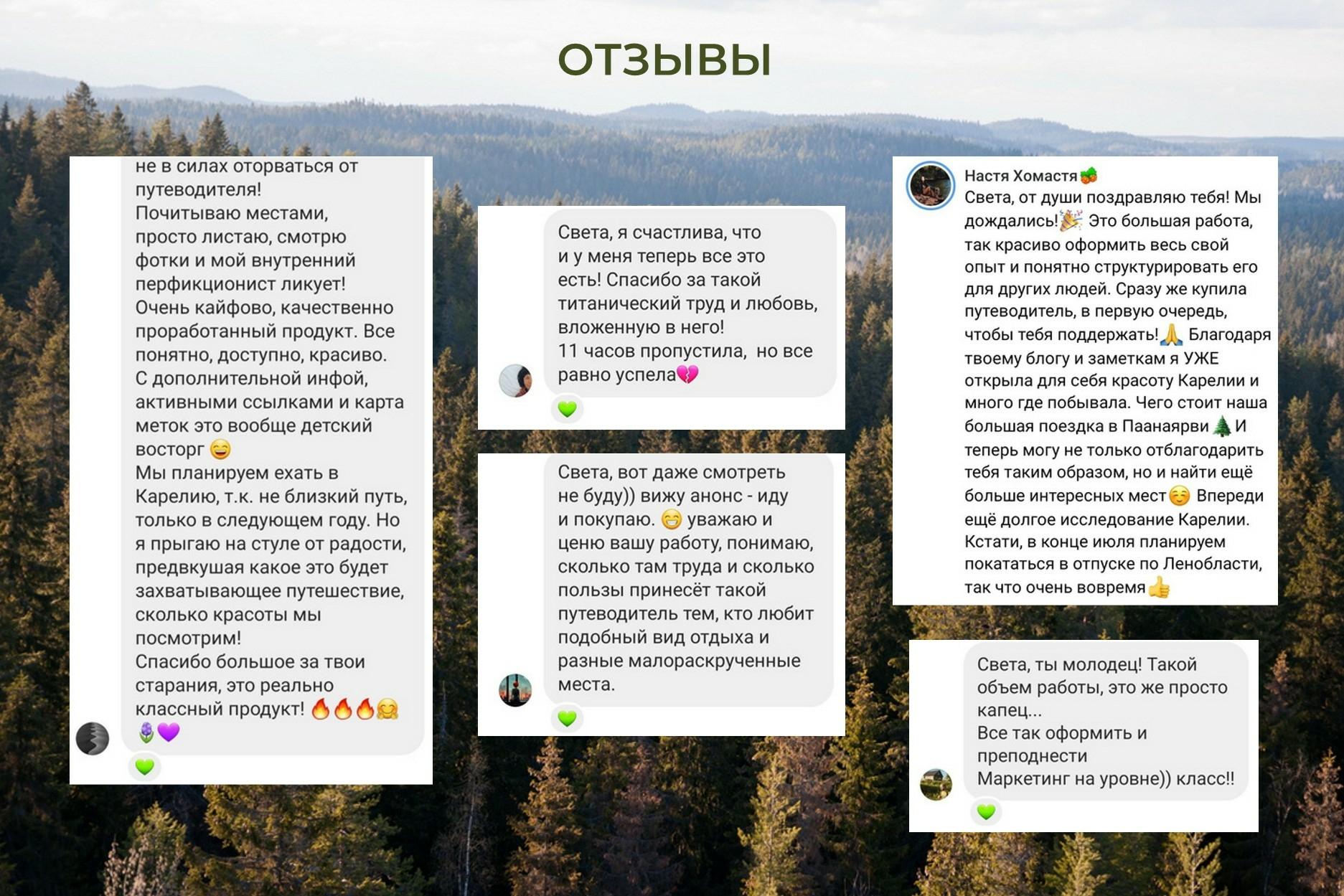 путеводитель вокруг Ладоги отзывы
