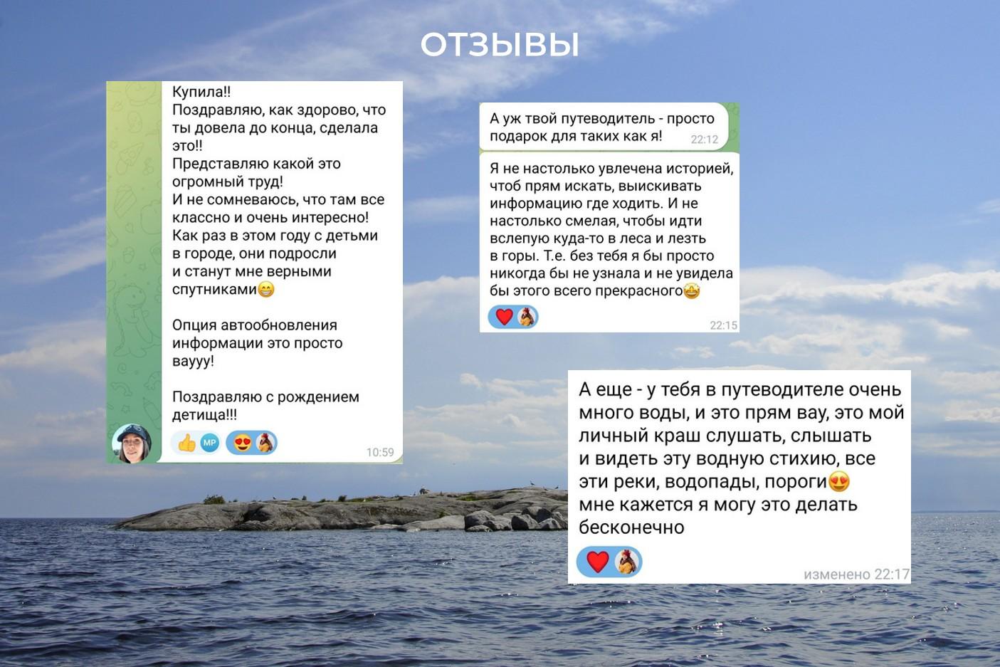 Путеводитель ВОКРУГ ЛАДОГИ на автомобиле. ПОЛНАЯ ВЕРСИЯ. Ленобласть и Карелия.