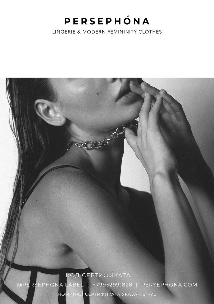 Электронный подарочный сертификат