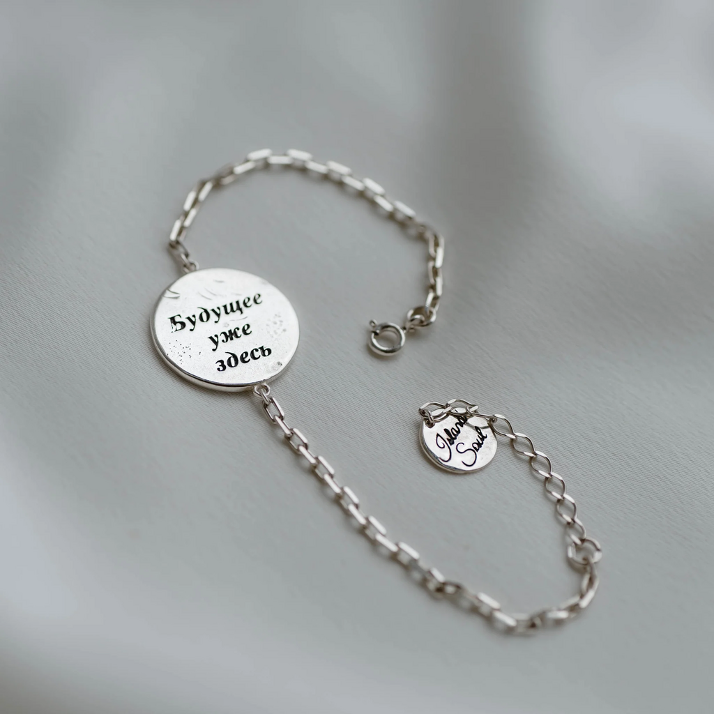 Подвеска "Будущее уже здесь" на карабине (Ag 925)