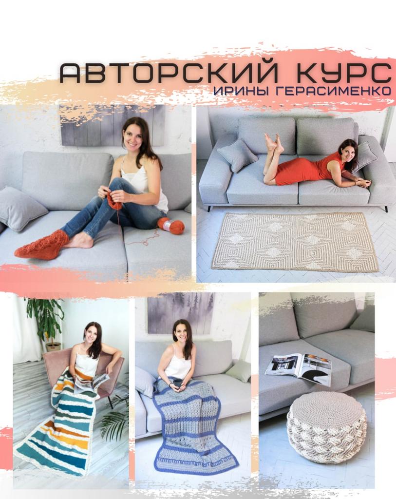 Курс Своими руками