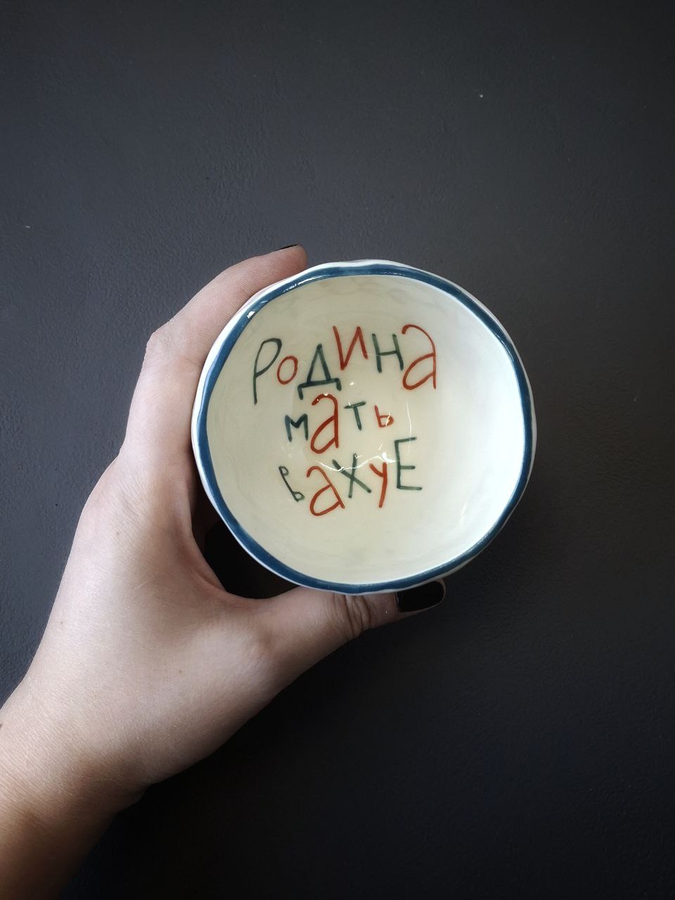 Пиала на ножках