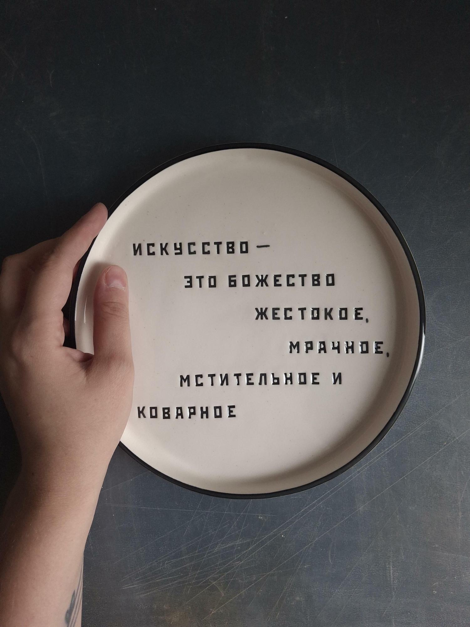 Тарелка 20 см, серия Цитаты Родченко. Искусство