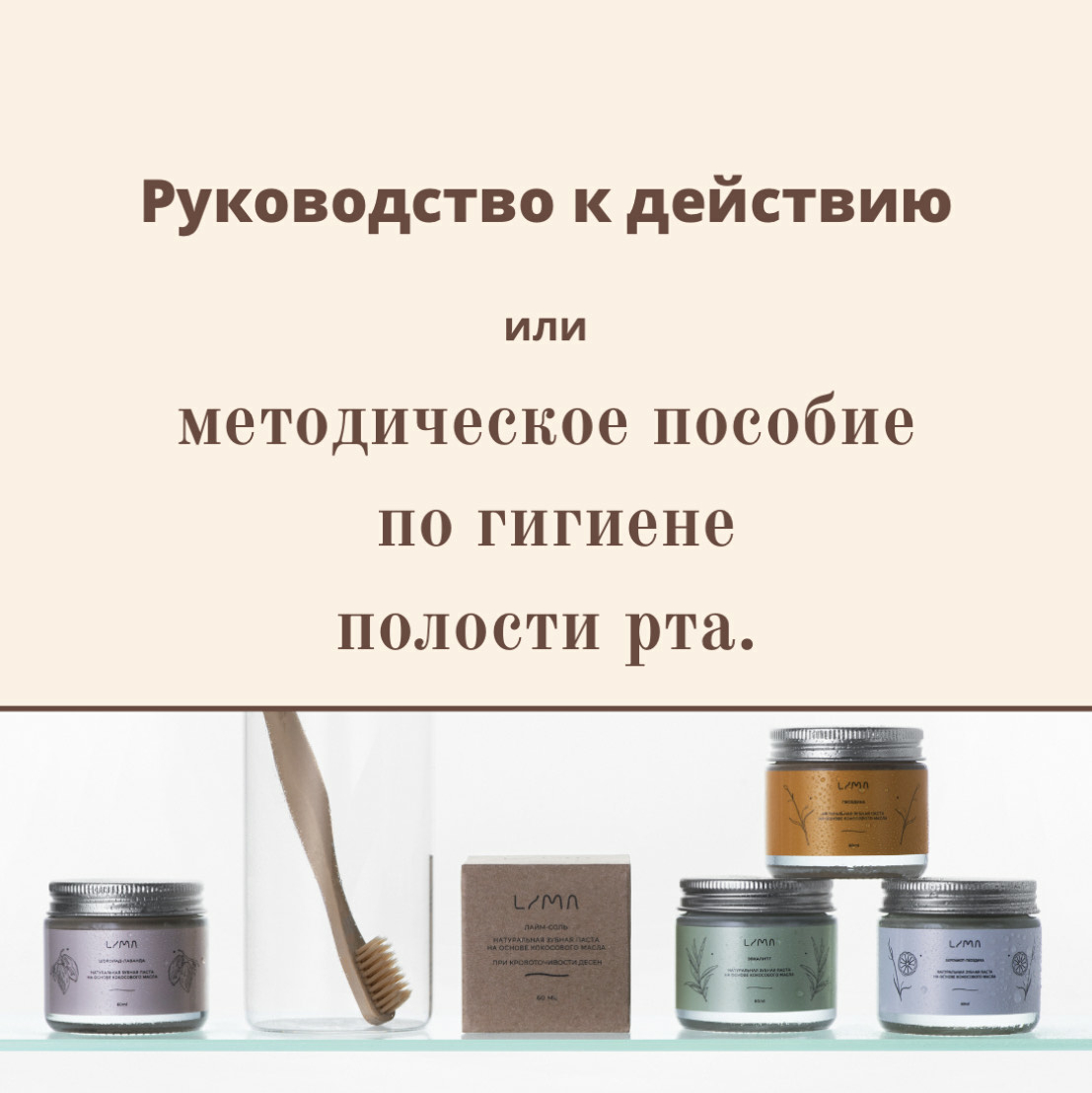 Методическое пособие по гигиене полости рта. Цифровая версия.