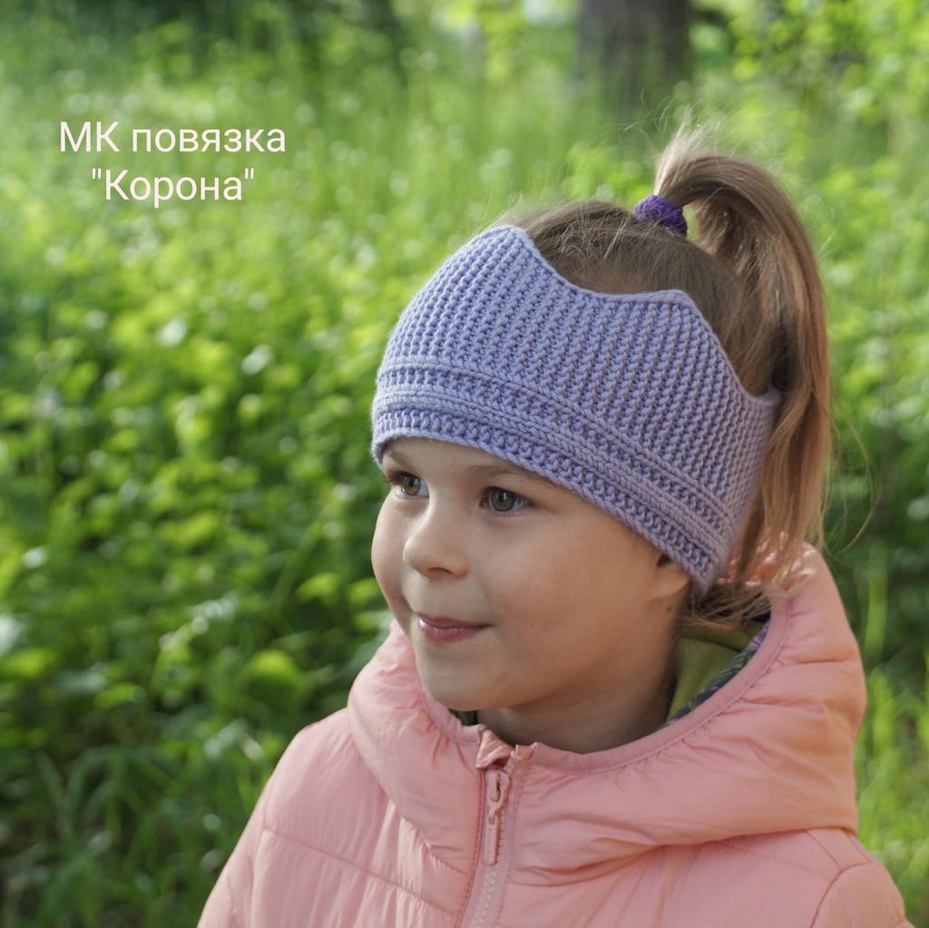 Повязка "Корона"