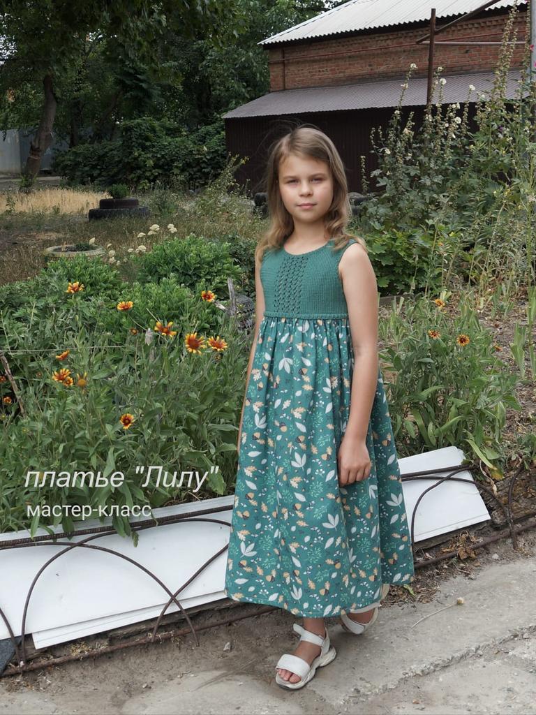 МК платья Лилу