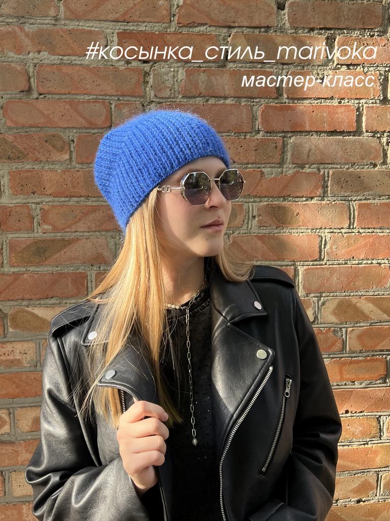 МК косынка "Стиль"