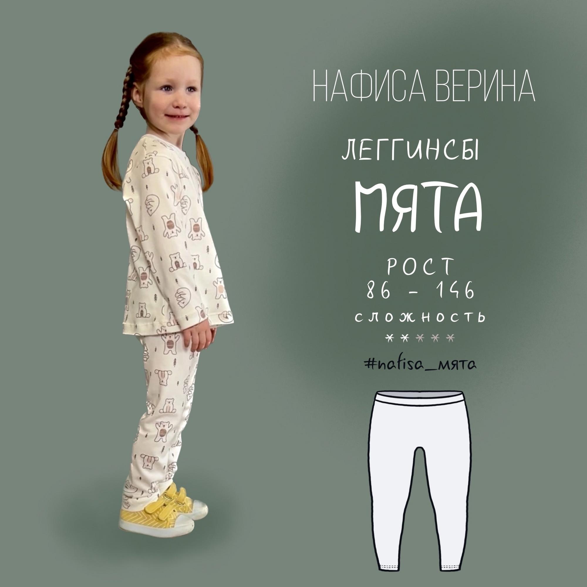 Леггинсы Мята