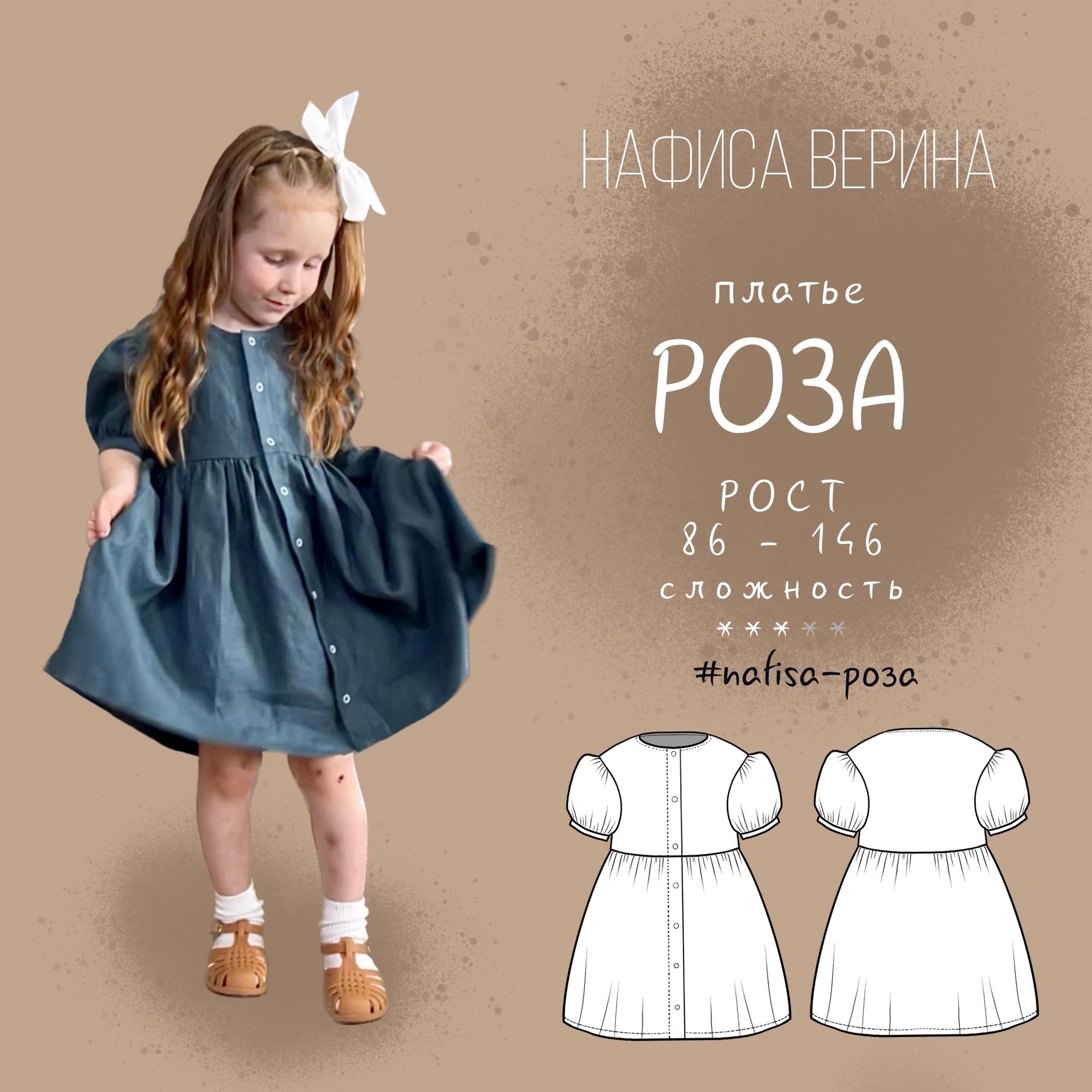 Платье Роза