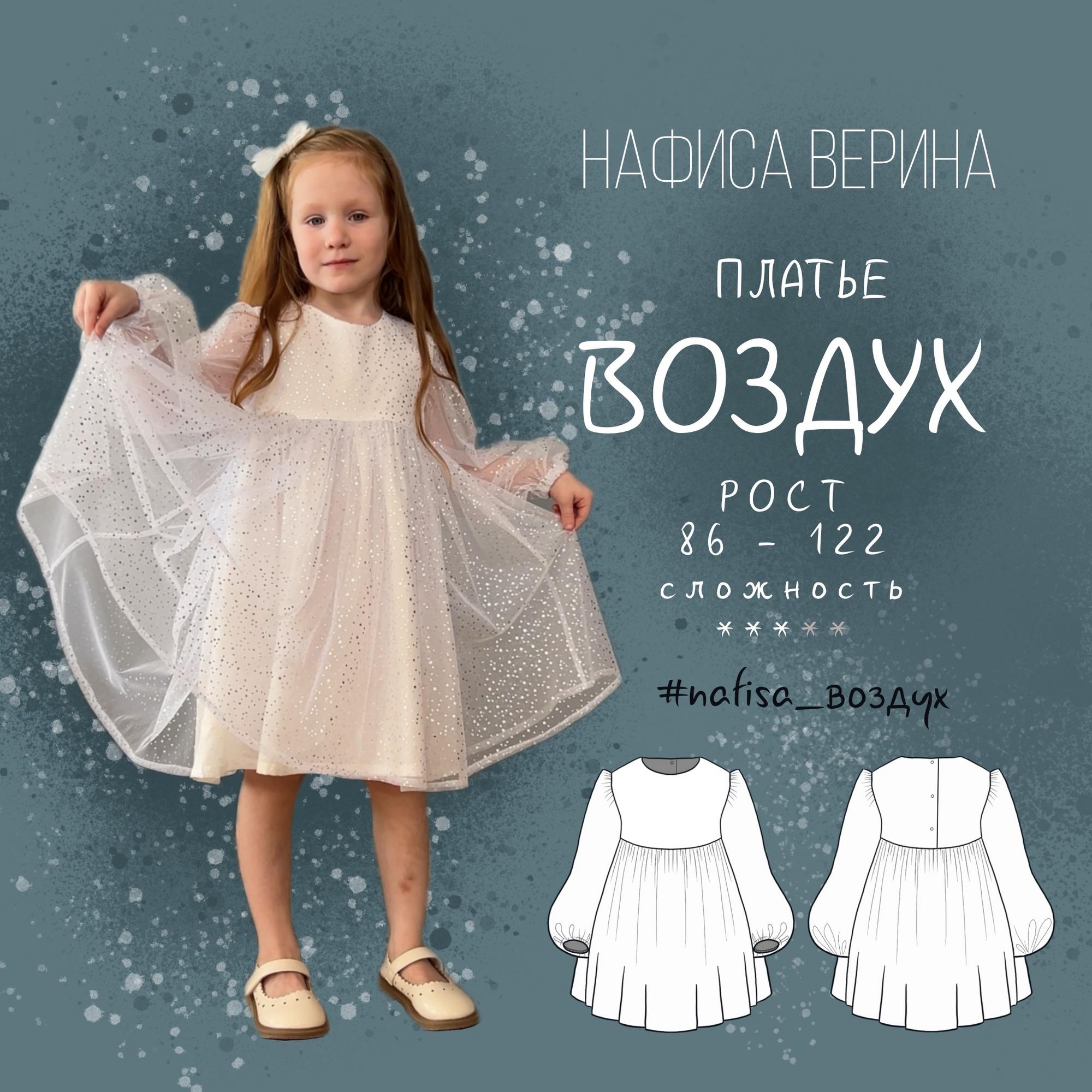 Платье Воздух