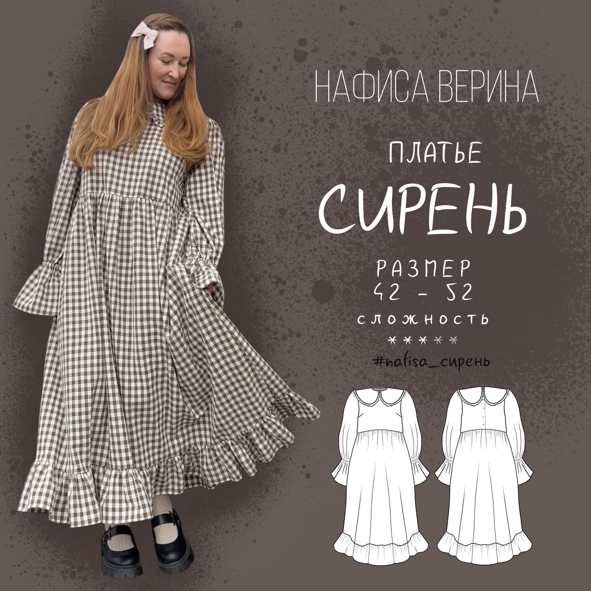 Платье Сирень