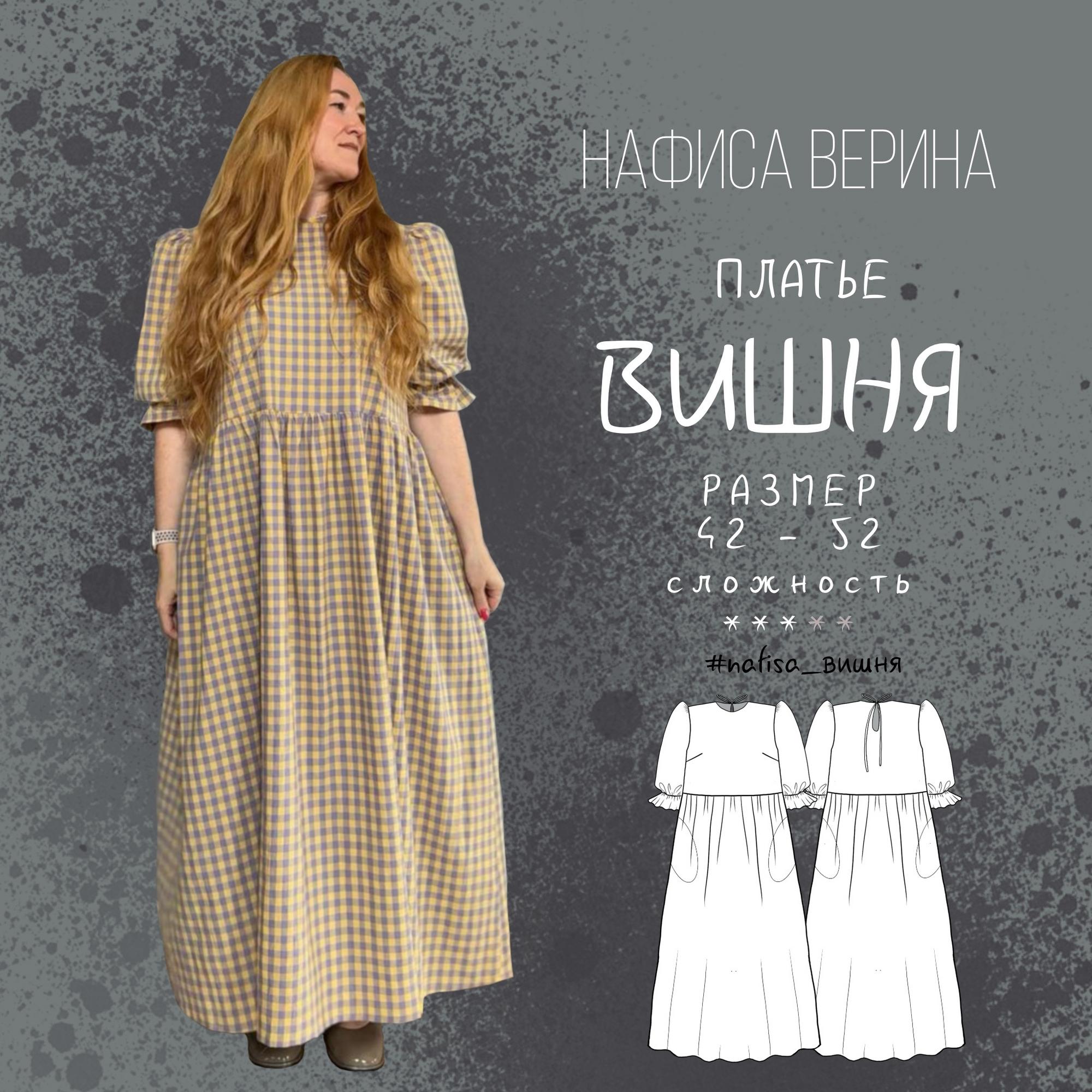 Платье Вишня