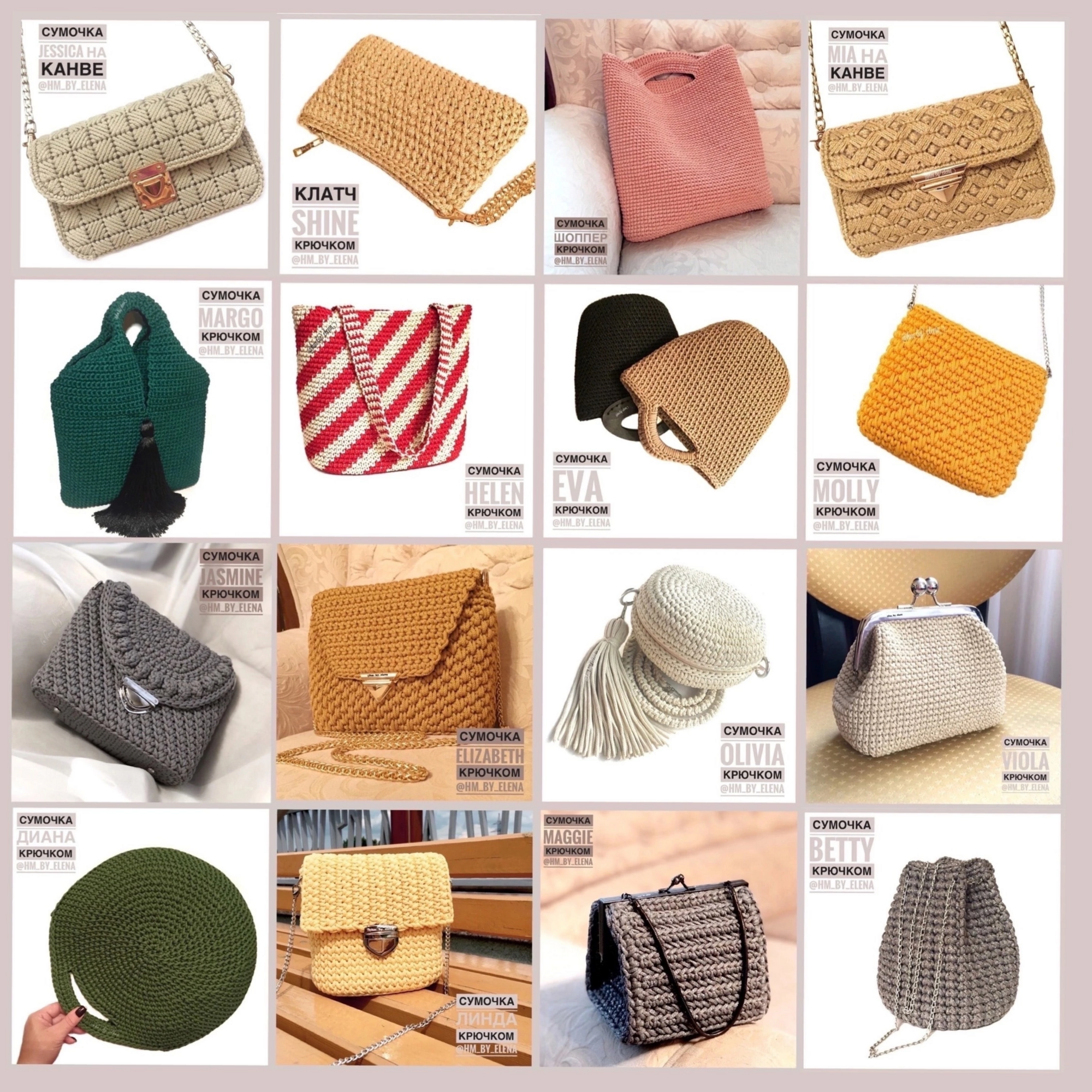 Пакет «УНИВЕРСАЛЬНЫЙ ДЛЯ НАЧИНАЮЩИХ И МАСТЕРОВ»- 16  видеоуроков по вязанию сумок