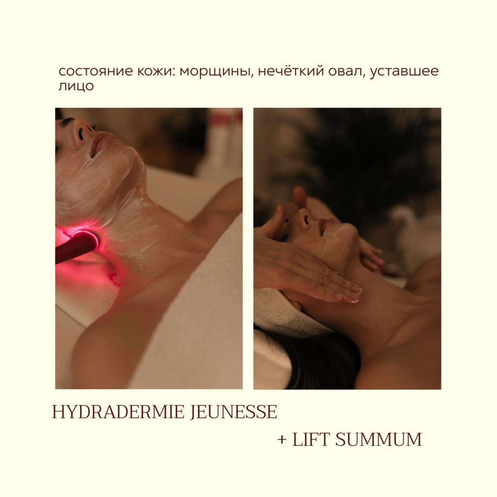 HYDRADERMIE + lift summum