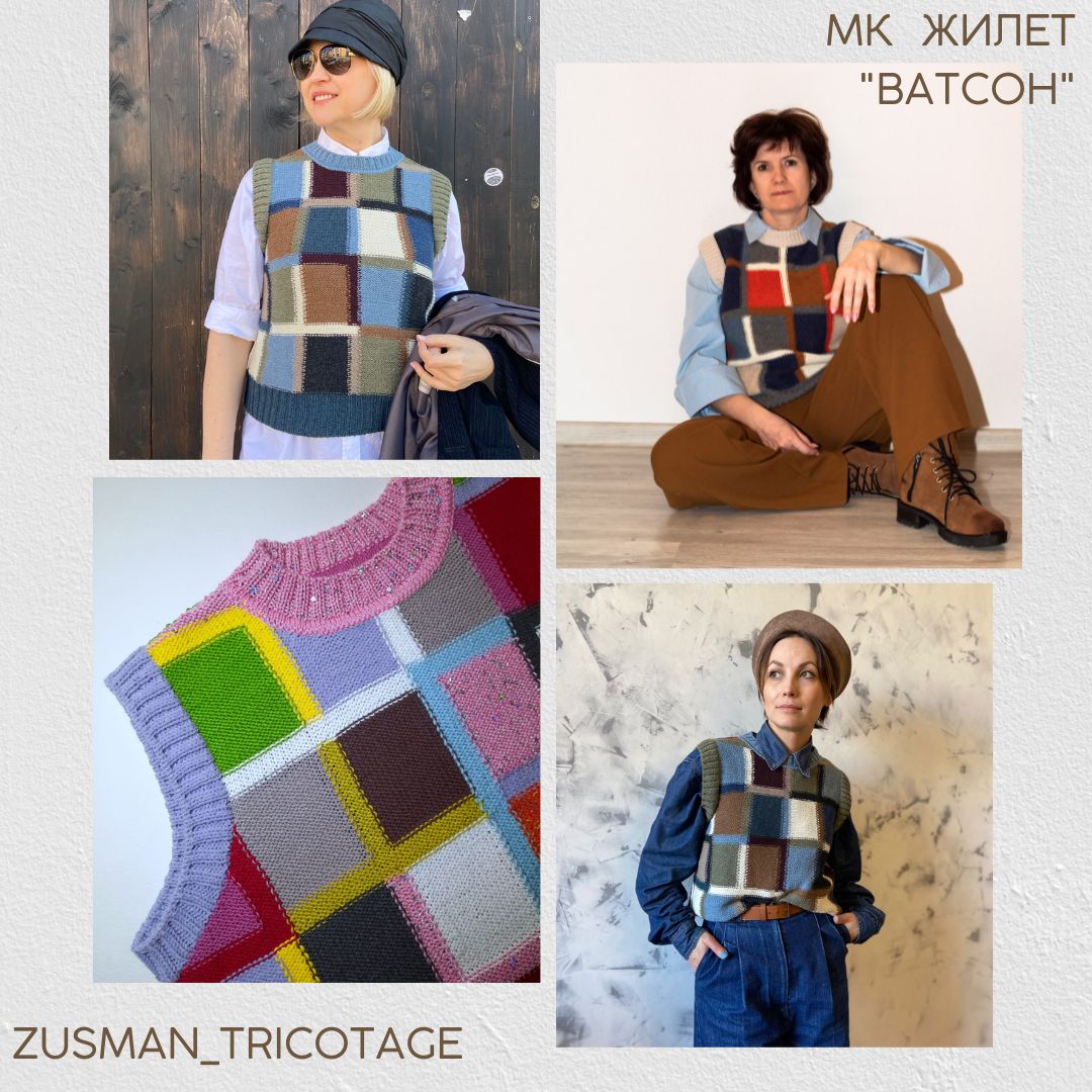 Жилет"ВАТСОН"