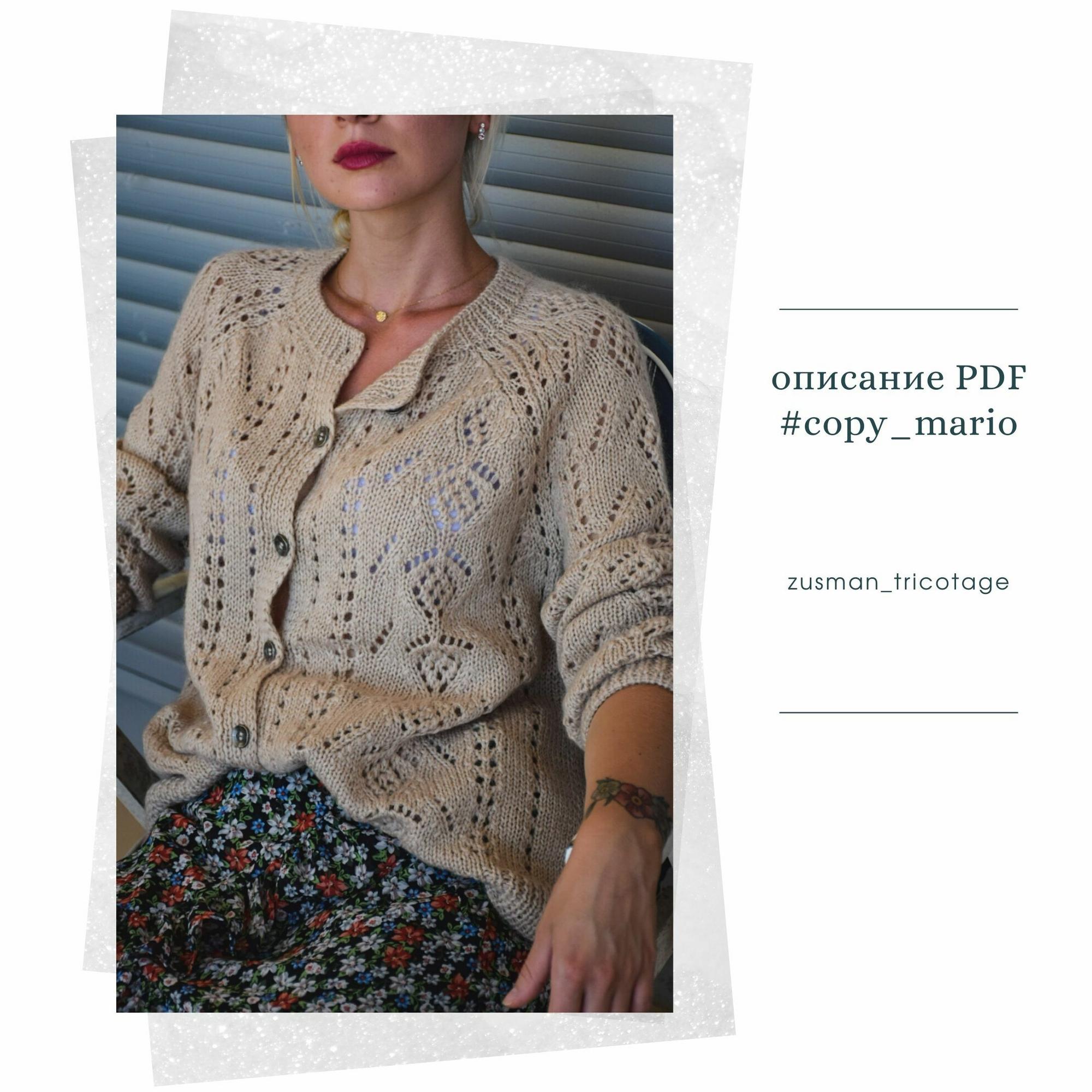 Кардиган "MARIO"