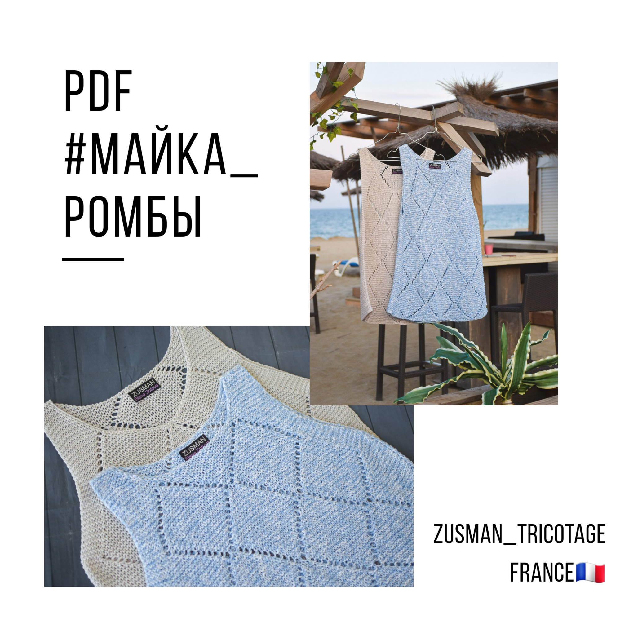 Майка "РОМБЫ"