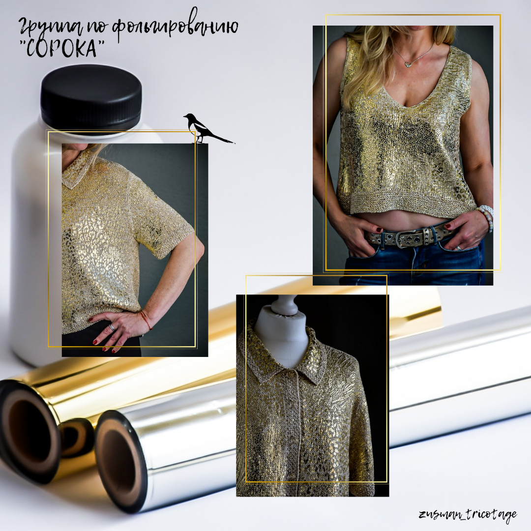 Группа "СОРОКА"