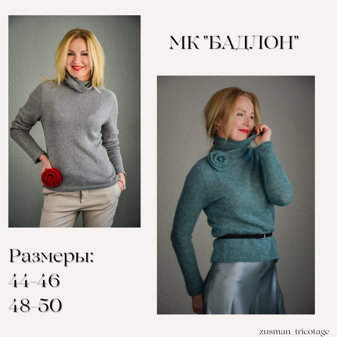 Водолазка "БАДЛОН"
