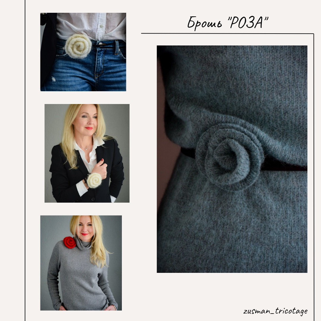 Брошь "РОЗА"