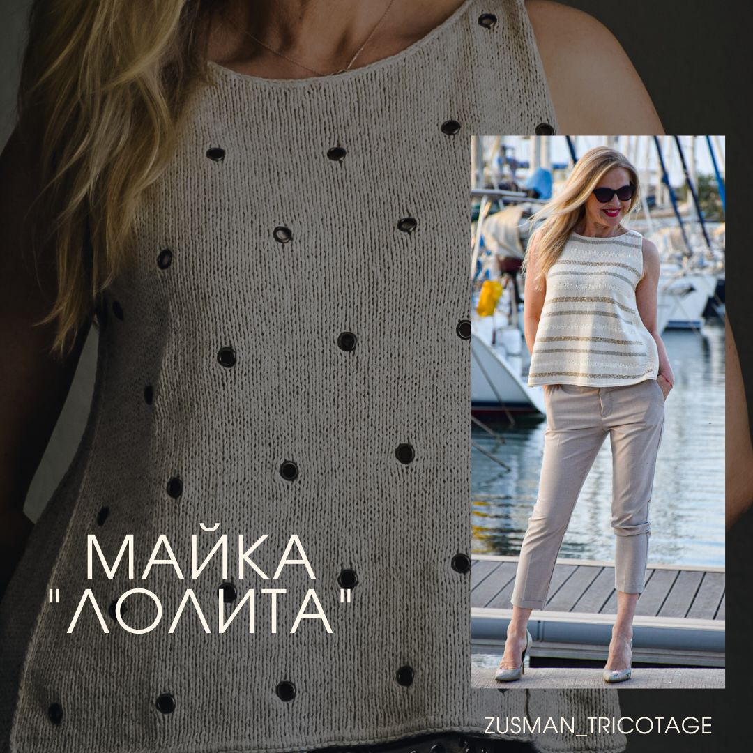 Майка "Лолита"