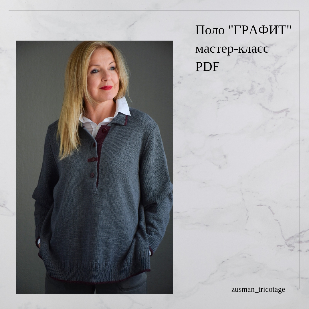 Поло "ГРАФИТ"