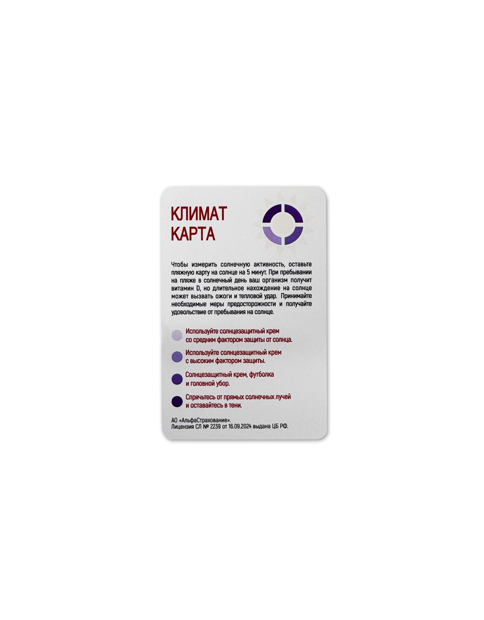 Климат-карта