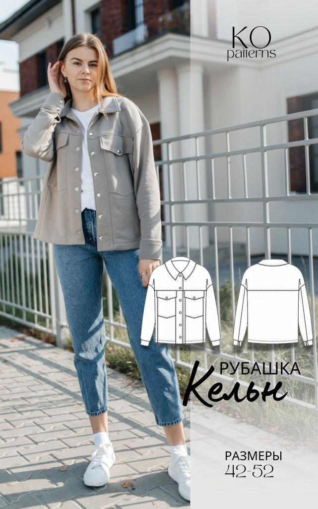 Рубашка Кёльн