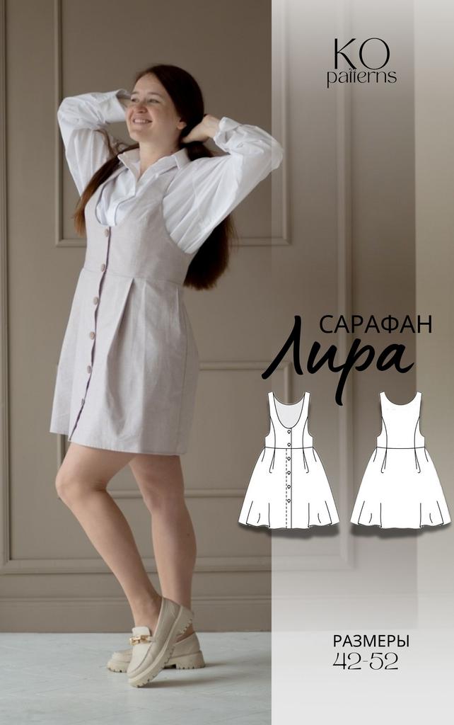 Сарафан Лира