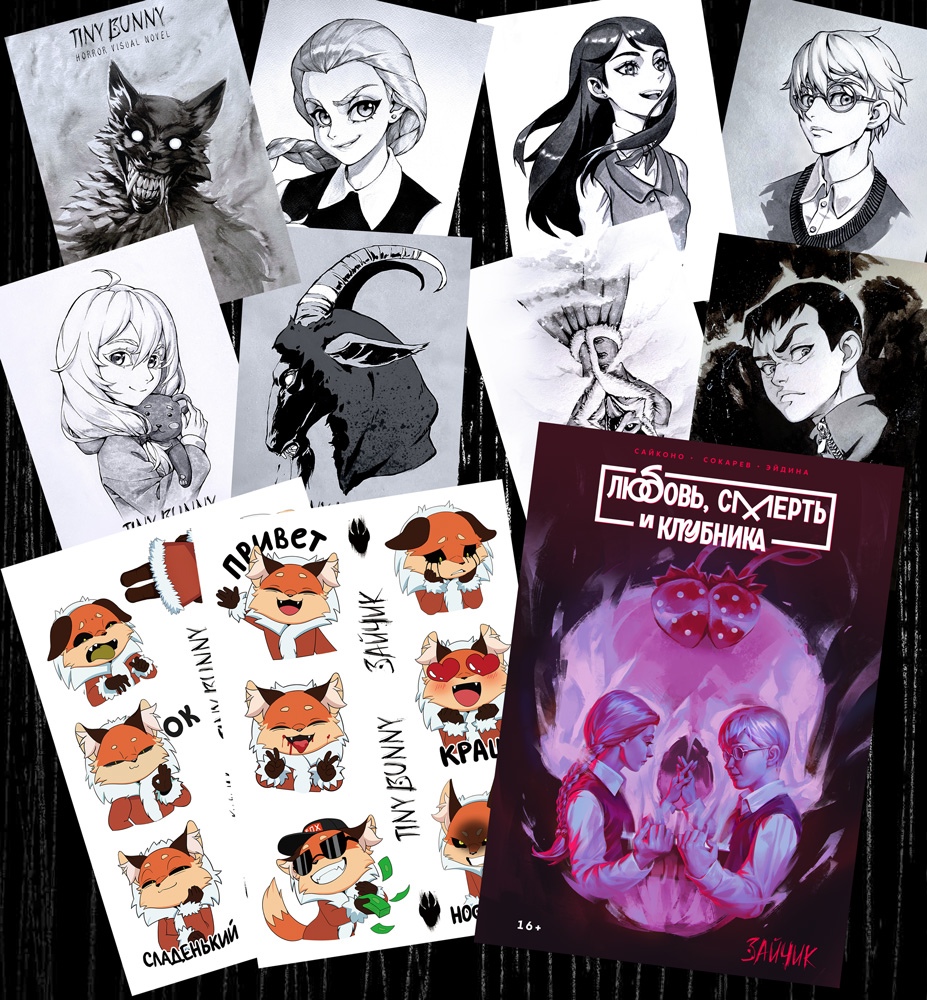 Манга, открытки и наклейки с Алисой