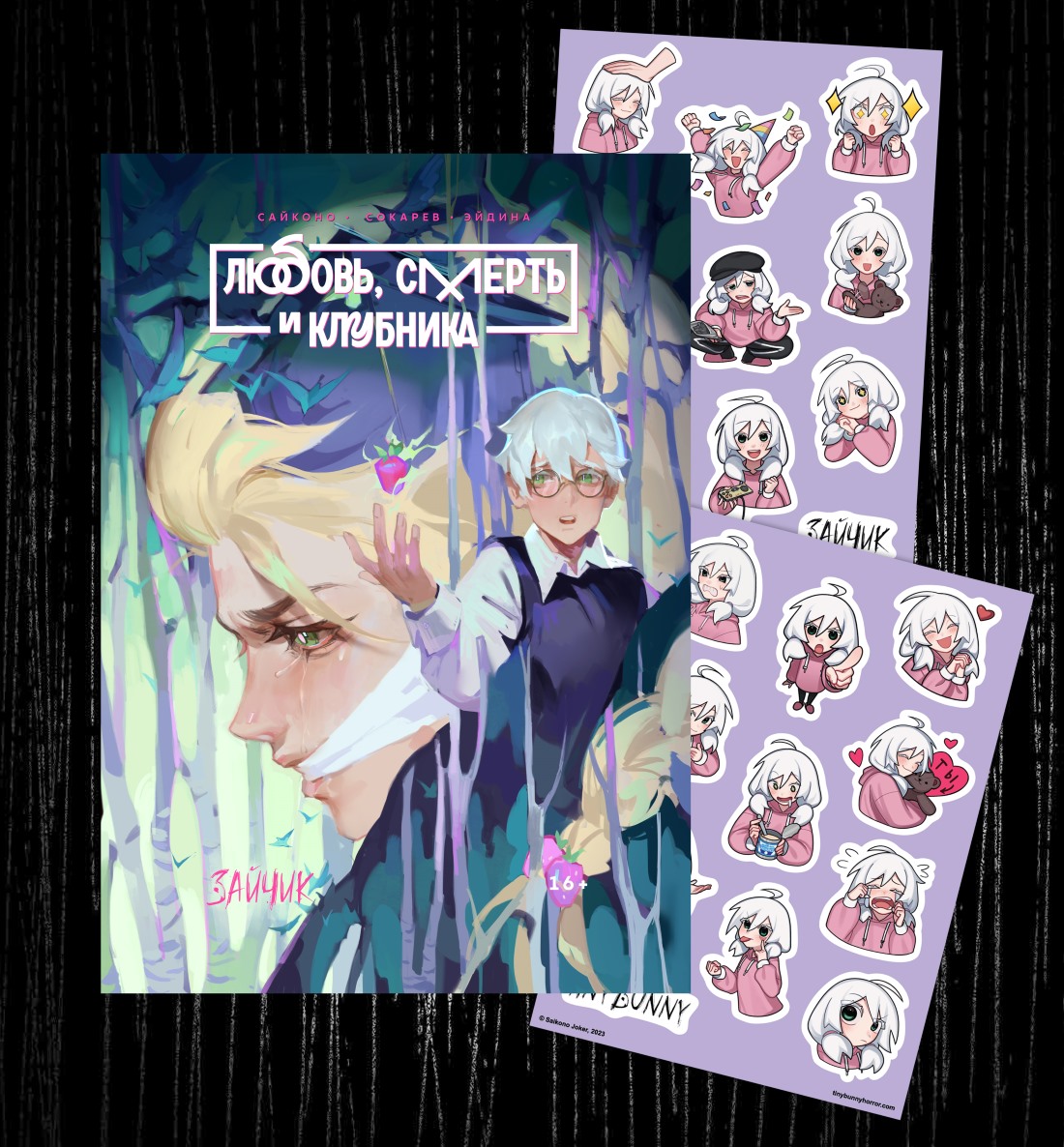 Манга в НОВОЙ обложке и набор наклеек с Олей