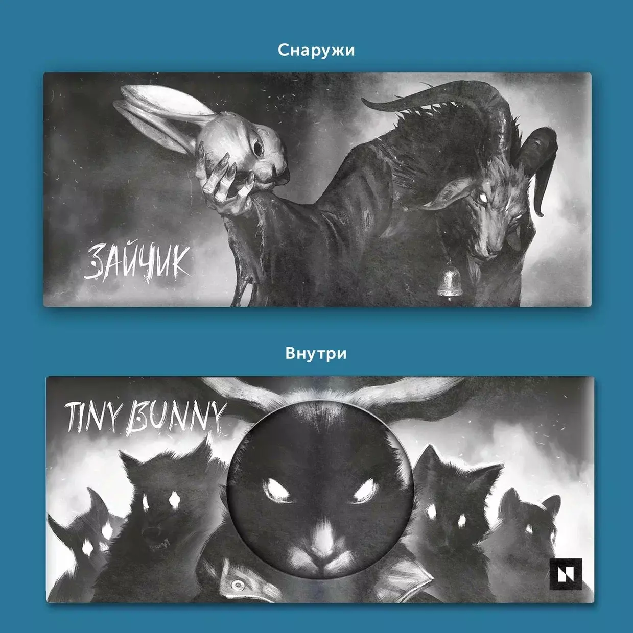 Хозяин леса. Экологичный бумажник