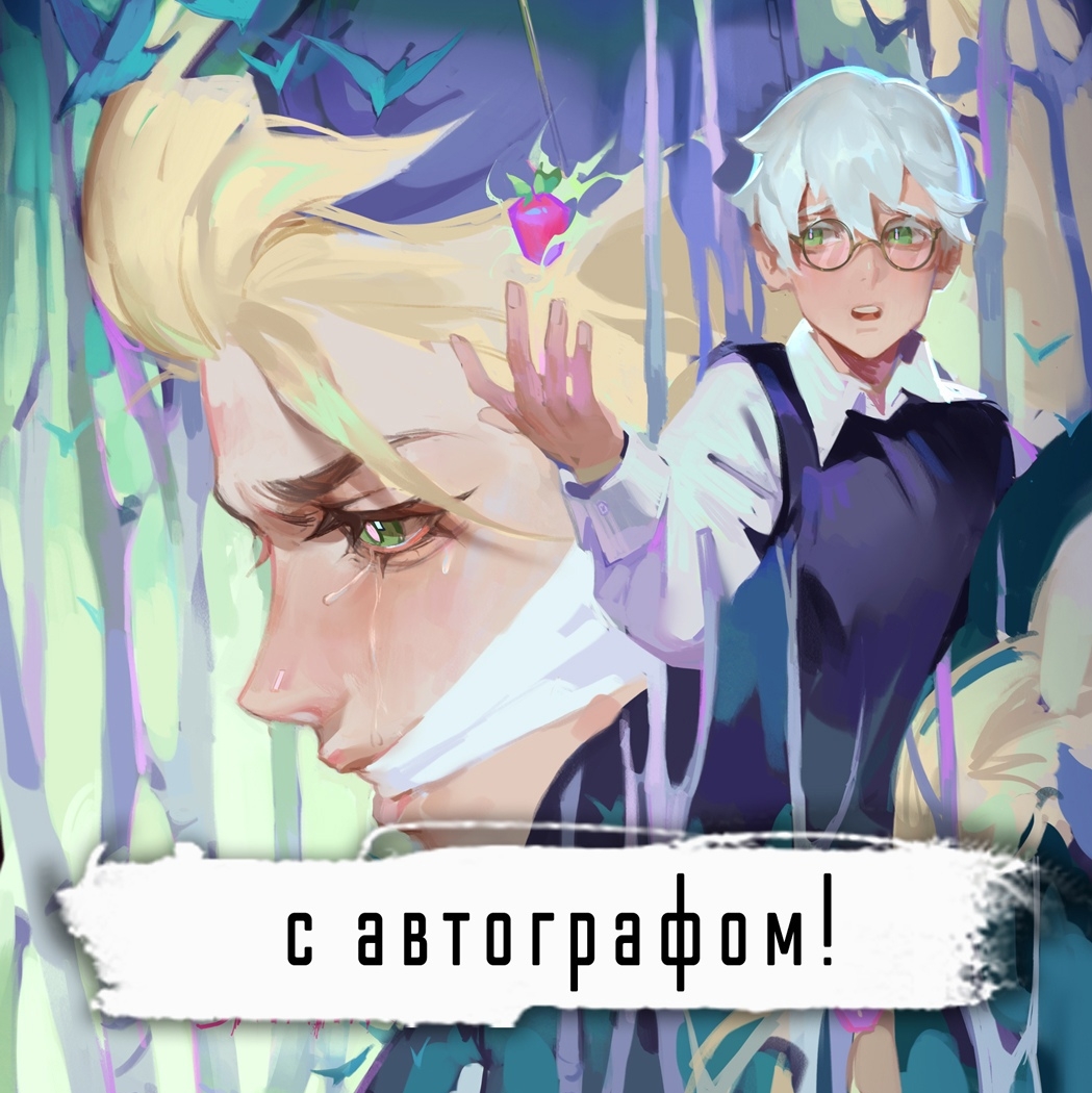 Манга в НОВОЙ обложке с АВТОГРАФОМ, все наклейки и открытки