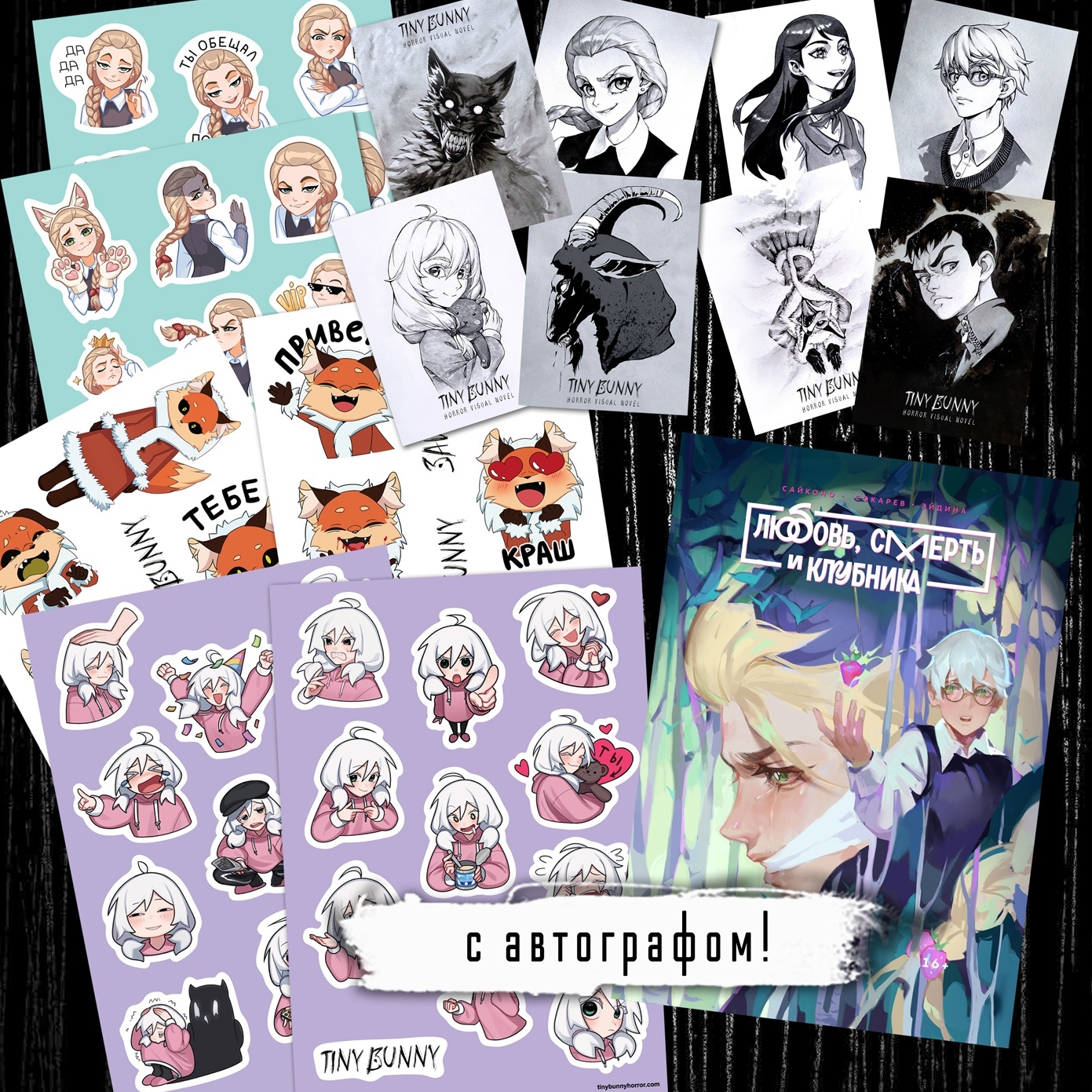 Манга в НОВОЙ обложке с АВТОГРАФОМ, все наклейки и открытки
