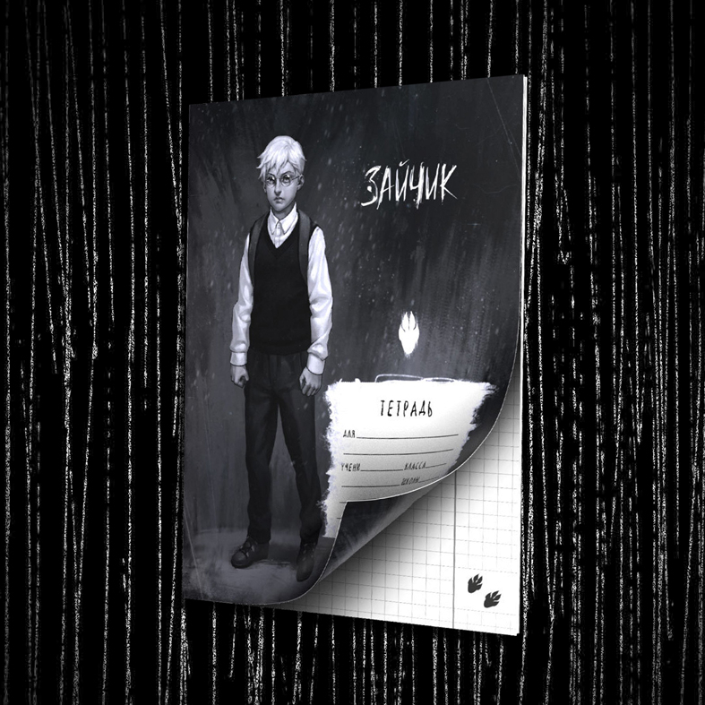 Тетрадь Антон Петров