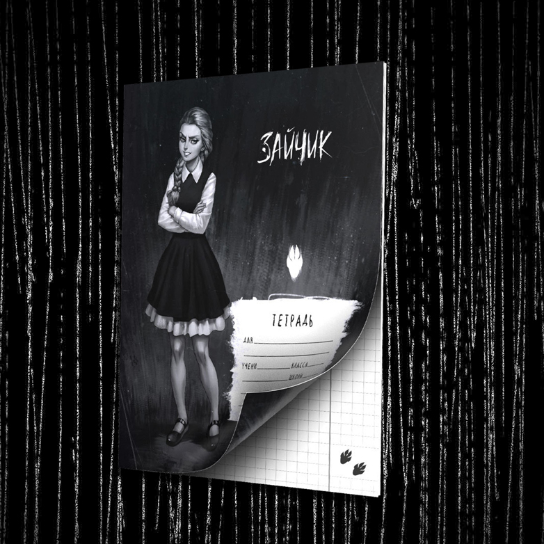 Тетрадь Катя Смирнова