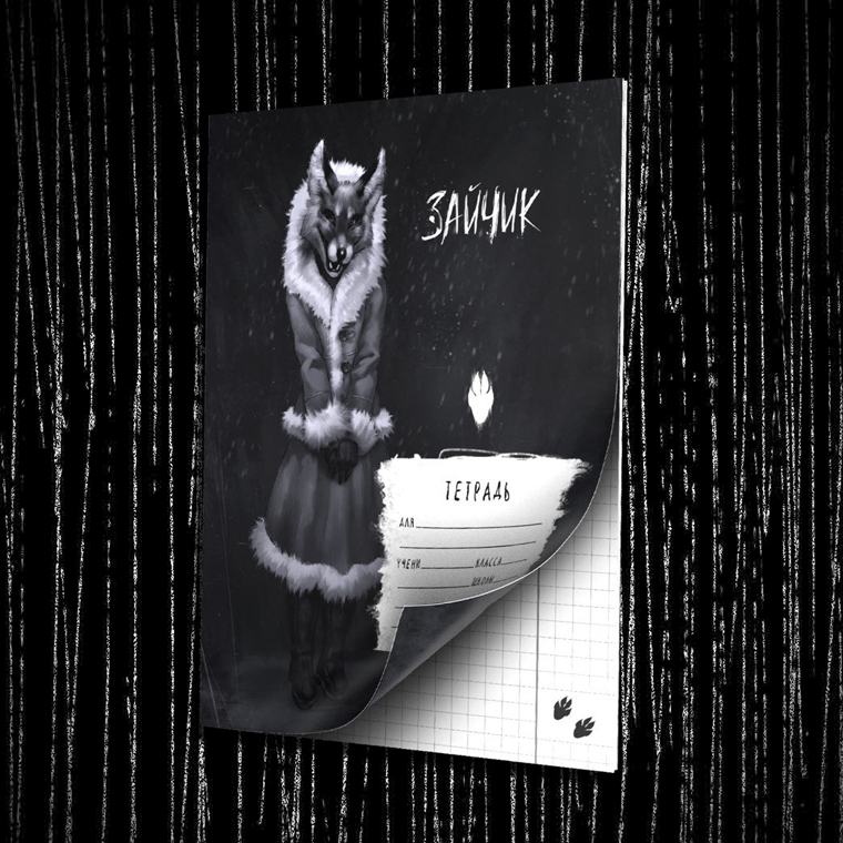 Тетрадь Алиса