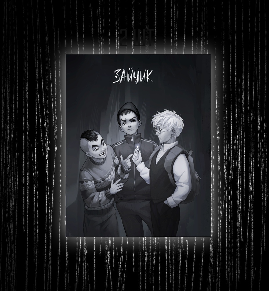 Тетрадь Улика